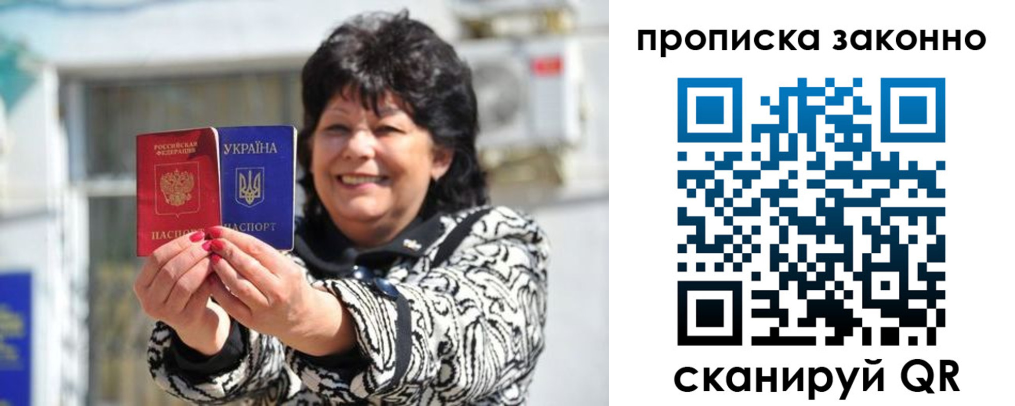 временная регистрация гарантия в Ельне